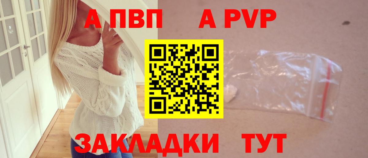 Alfa_PVP  APVP Соль  Киселёвск  Альфа ПВП СК КРИС  Вход с VPN  Alpha-PVP VHQ 