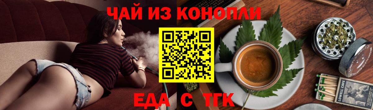 Cannafood конопля  Вход с VPN  Киселёвск 