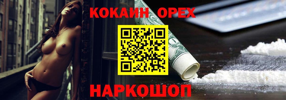 COCAIN 97% Киселёвск