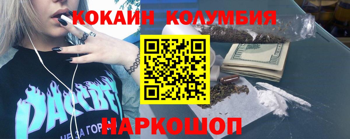 Кокаин Эквадор  COCAIN Боливия  Вход с VPN  Киселёвск 