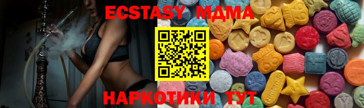 Экстази таблы  Экстази Cube  Киселёвск  Вход с VPN 