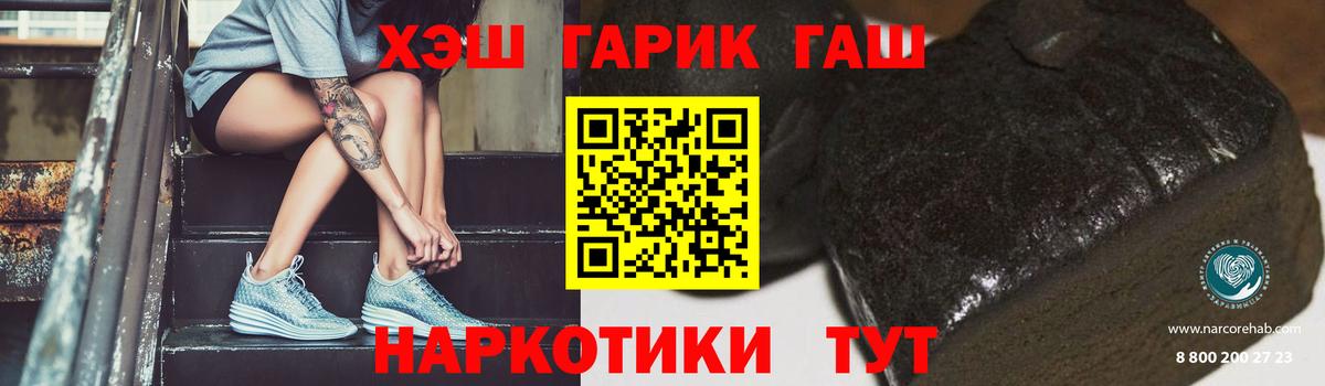 ГАШ хэш  ГАШИШ Premium  Киселёвск  ГАШИШ  Вход с VPN 