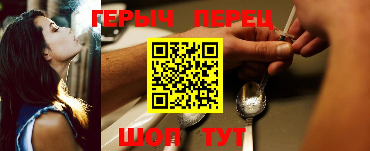 Героин хмурый  Вход с VPN  Героин  Киселёвск 