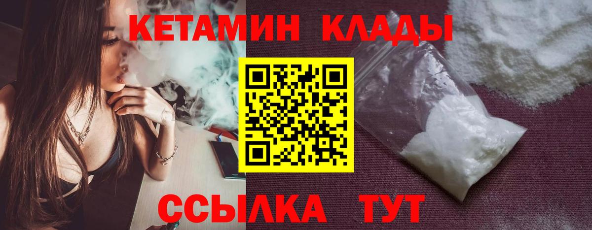 Кетамин VHQ  Кетамин VHQ  Вход с VPN  Киселёвск 