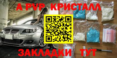 Альфа ПВП Коммунар