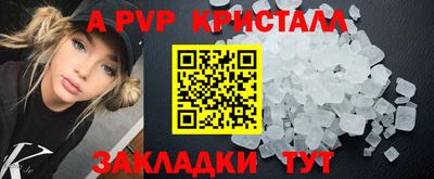 Альфа ПВП Коммунар