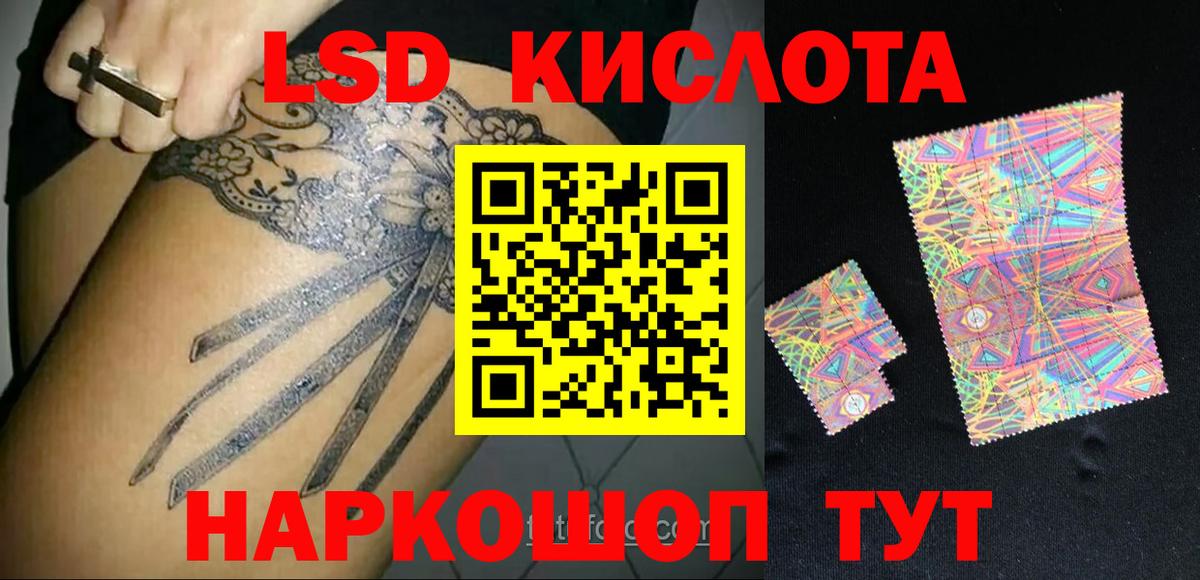 Киселёвск  LSD-25 экстази кислота  Вход с VPN 