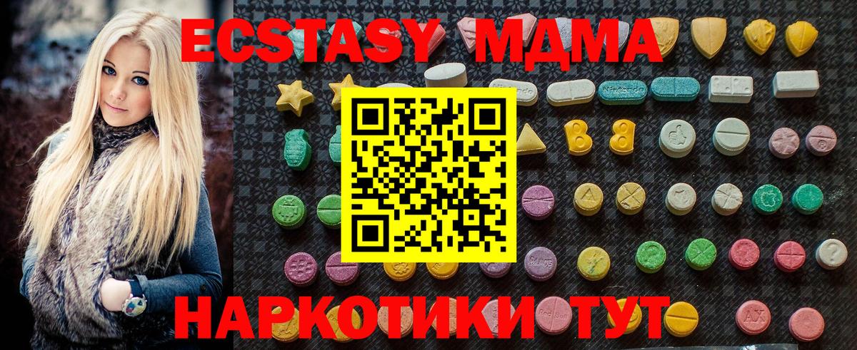 МДМА  МДМА молли  Вход с VPN  Киселёвск 