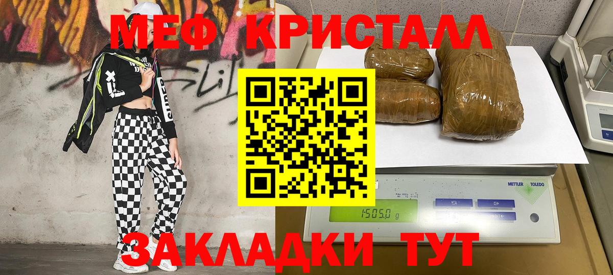 Мефедрон мука Киселёвск
