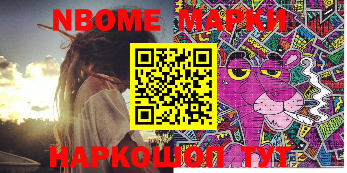 Марки N-bome 1,5мг  Вход с VPN  Марки N-bome  Марки N-bome 1,5мг  Киселёвск 