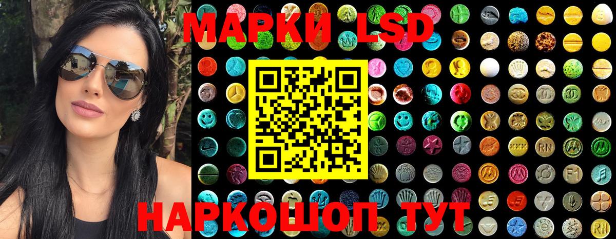 Наркотические марки 1,8мг Киселёвск