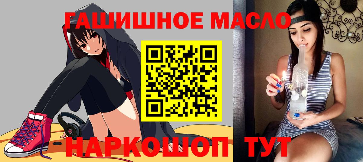 Дистиллят ТГК вейп Киселёвск