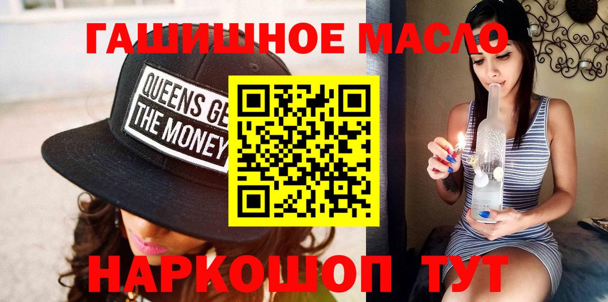 Киселёвск  ТГК THC oil  как найти   Вход с VPN 